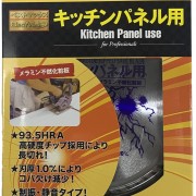 『キッチンパネル用』メラミン化粧不燃板用